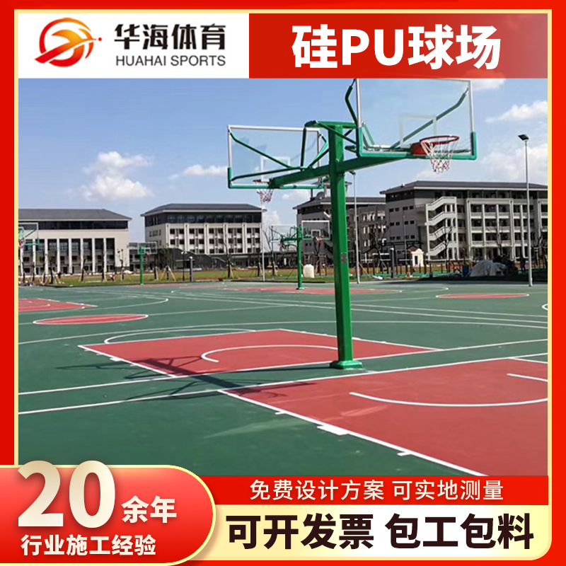 抚州市半预制跑道卷材塑胶篮球场 - 排名