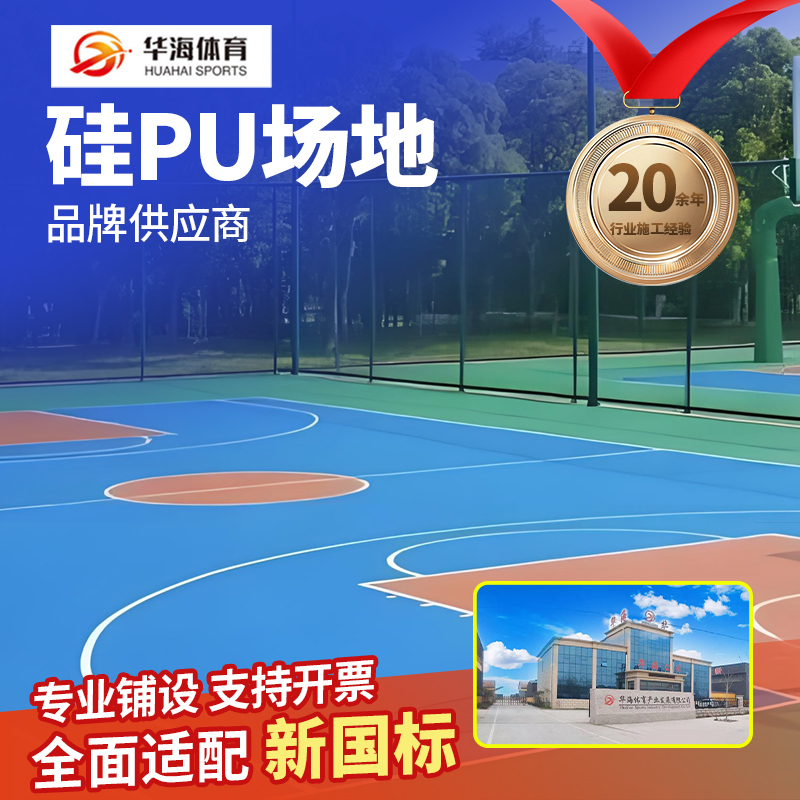 抚州市半预制卷材硅PU - 厂家