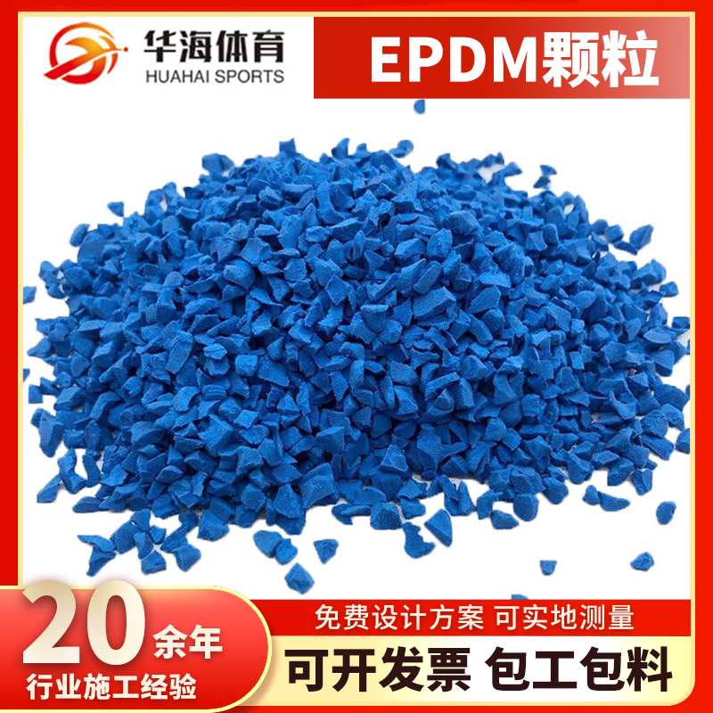 抚州市塑胶颗粒半预制跑道 - 哪里好