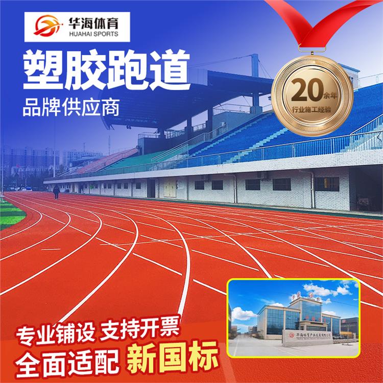 抚州市半预制跑道卷材预制跑道卷材 - 价格