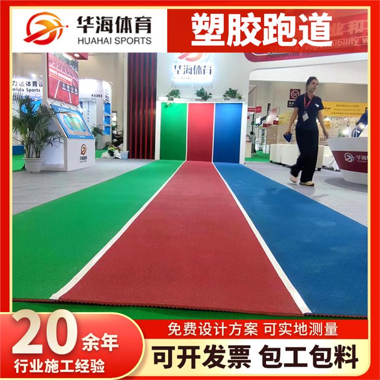 抚州市半预制跑道半预制橡胶跑道 - 排名
