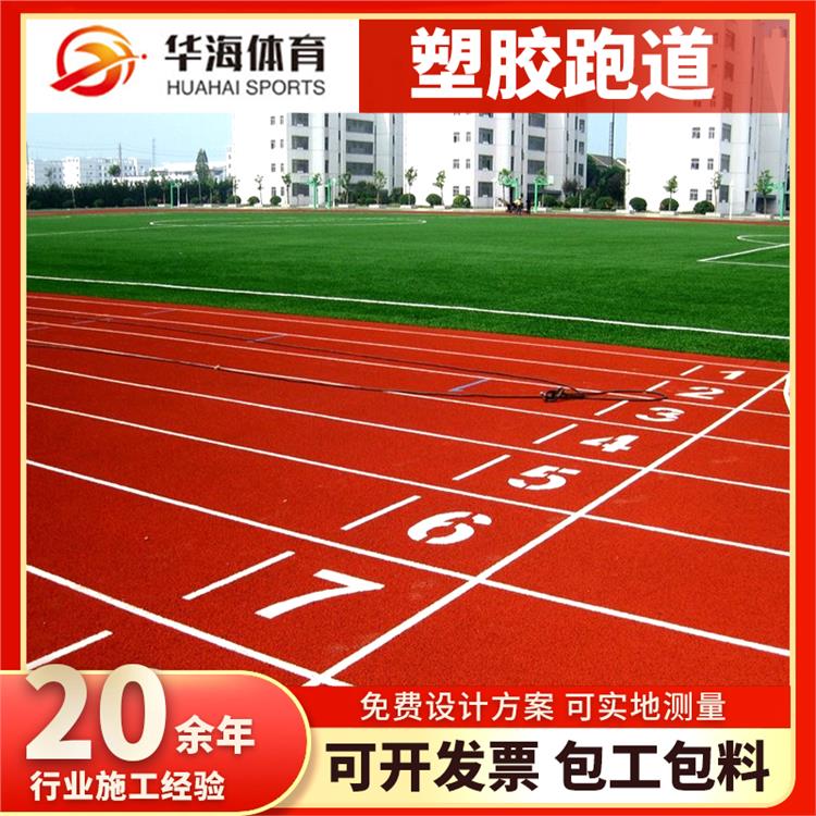 抚州市epdm颗粒预制型跑道 - 排名