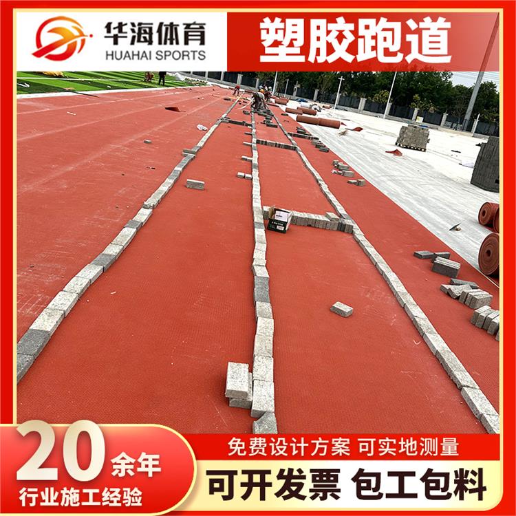 抚州市预制型塑胶跑道半预制卷材 - 推荐